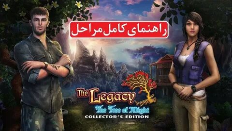 Игра наследие силы