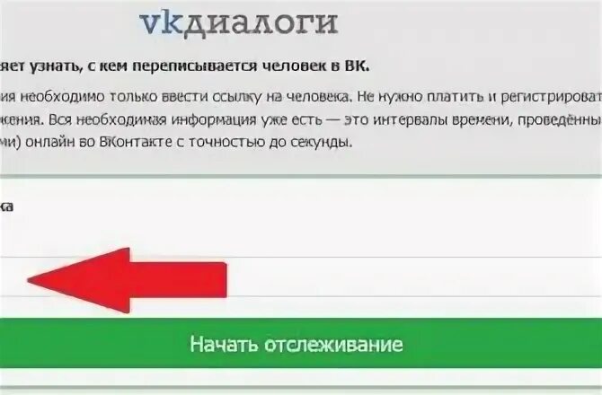 Узнать с кем переписывается человек в ВК. Узнать с кем переписывается человек. Как узнать с кем общается человек. Как узнать с кем чаще всего переписывается человек.