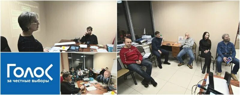 Курсы наблюдатели. Наблюдатели на выборах. Школа 19 ковров. Курсы наблюдатели. Россия будущего.