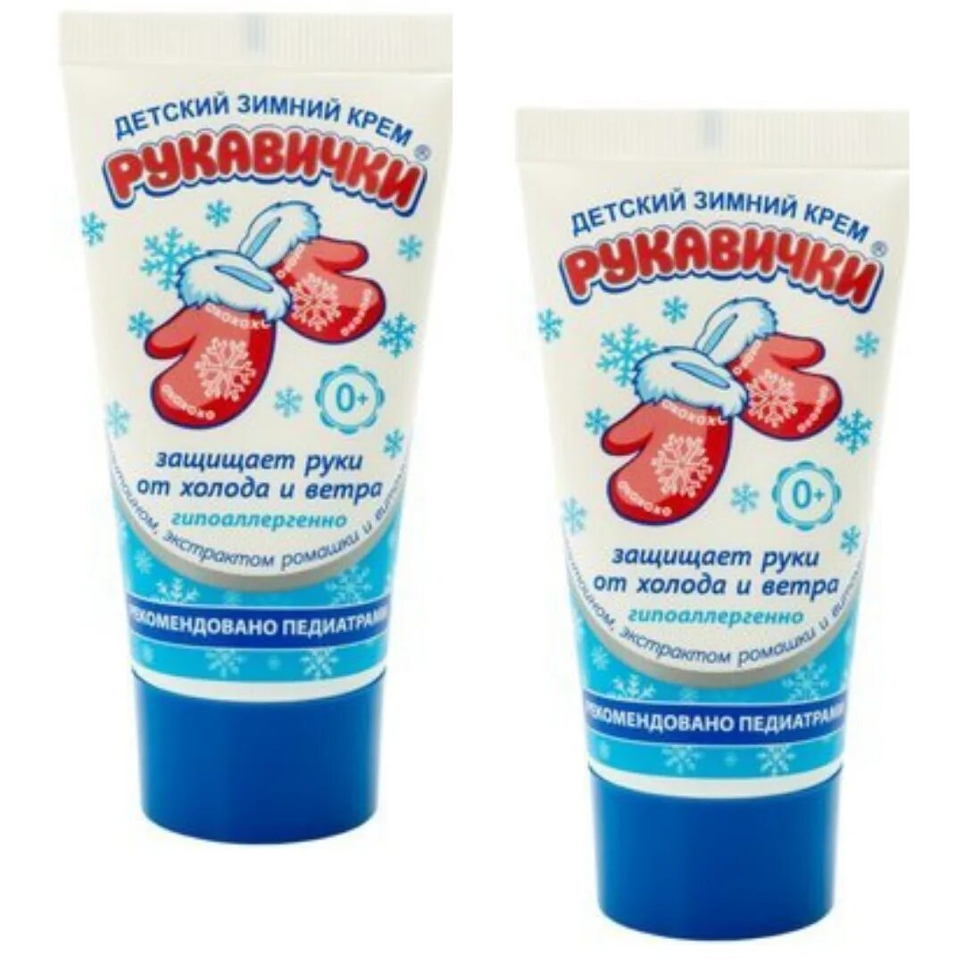 Крем рукавички. Морозко крем детский рукавички. Крем рукавички. Крем детский морозко, 50 мл. Крем рукавички морозко румяные щечки.