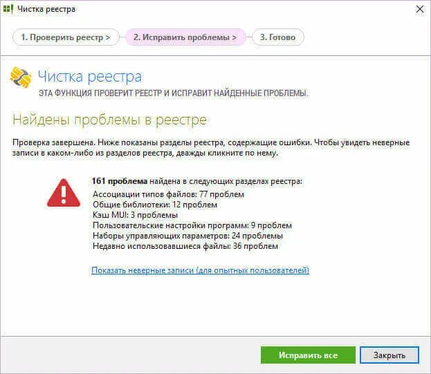 Очистка реестра. Почистить реестр. Программа для чистки реестра. Как чистить реестр. Чистить ошибки