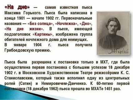 4 действие на дне кратко