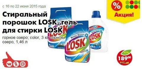 Магазин валберис стиральные порошки