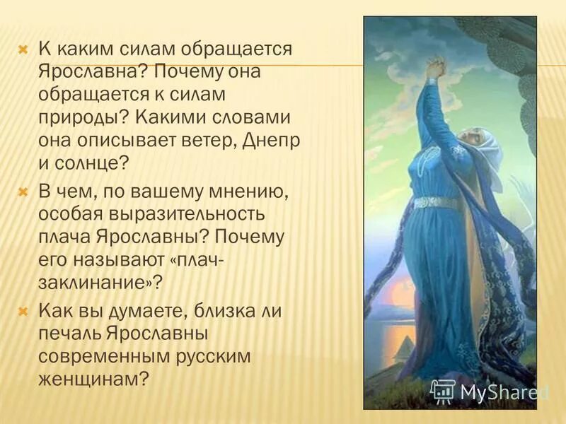 Какой птицей отождествляется ярославна в своем плаче