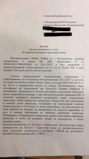 Подать заявление о дтп