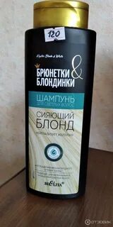 Шампунь для блондинок отзывы