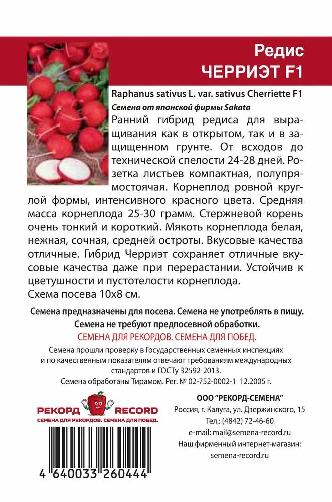 Чем подкормить редиску для быстрого роста