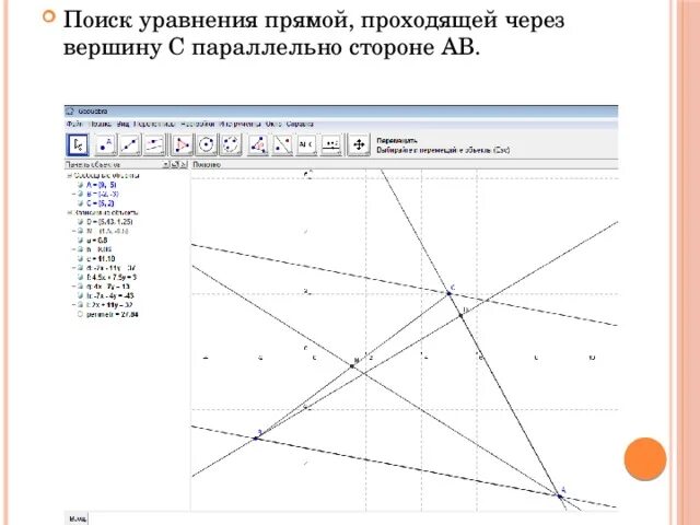 Прямая l проходит