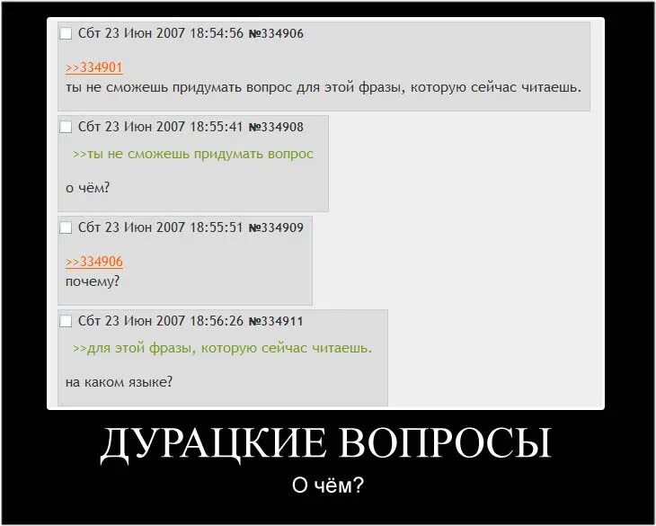 Глупые вопросы. Дурацкие вопросы. Дебильные вопросы. Идиотские вопросы.