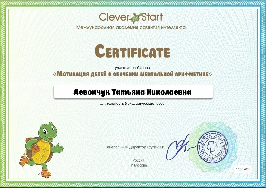 My cleverstart ru. Клёвик Ментальная арифметика. Clever start Ментальная арифметика. Clever start платформа.