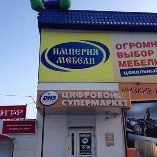 Днс белогорск телефон