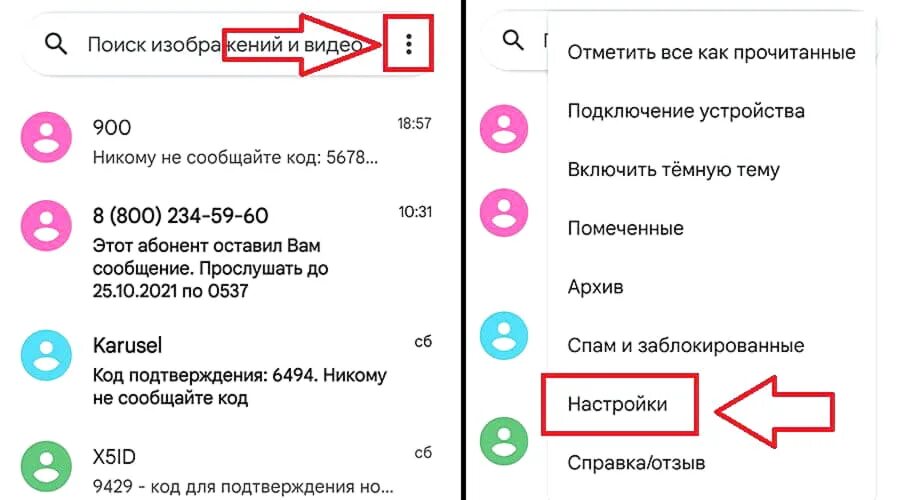 Сим карта заполнена как очистить. Сим карта заполнена смс. Очистить память сим карты на андроид. Симкарта звполнена.