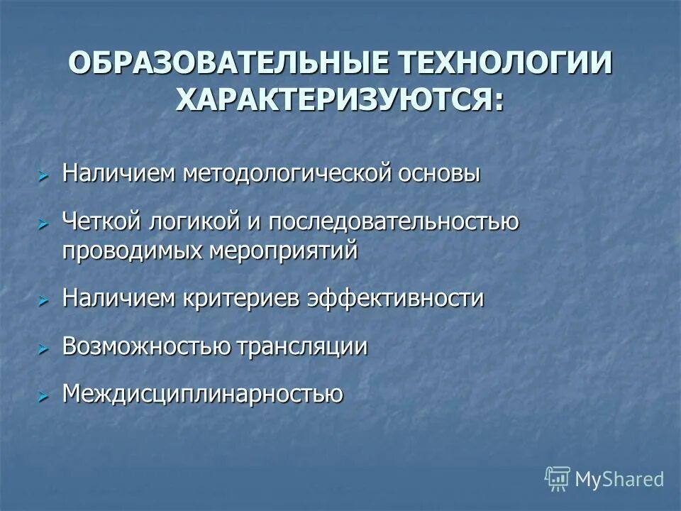 технология характеризуется