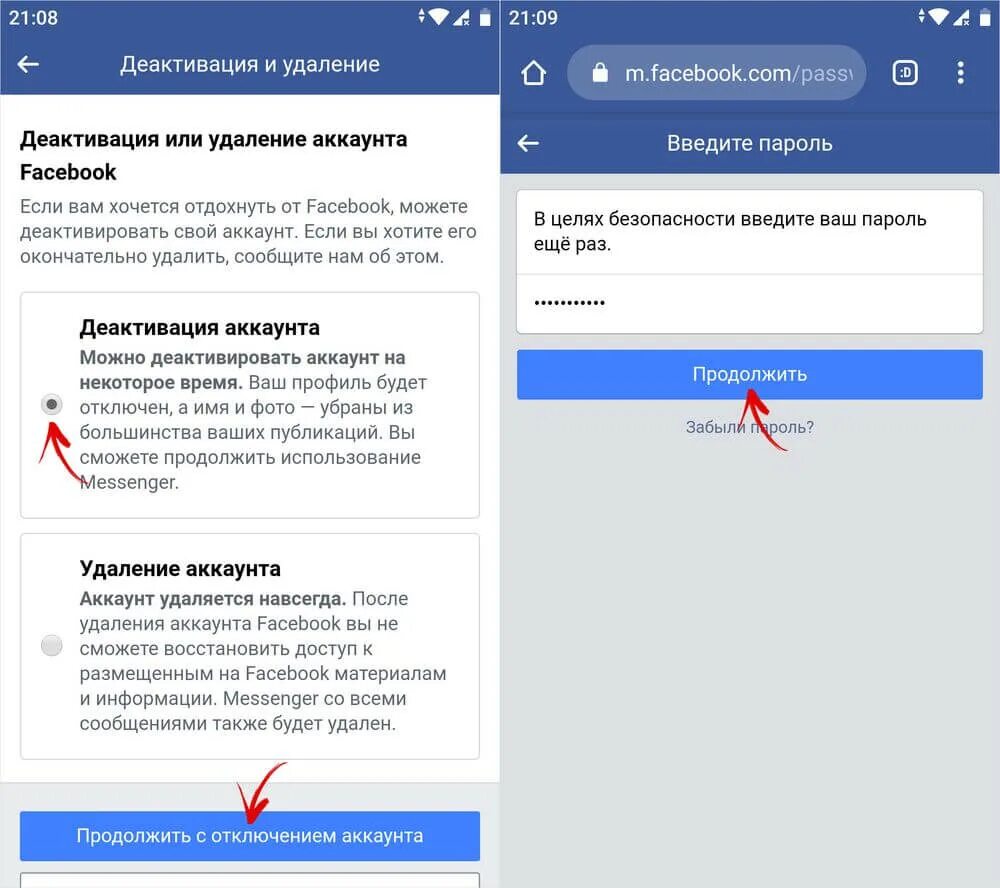 Номер деактивирован. Как удалить аккаунт в Facebook. Удаленные аккаунты. Как удалить аккаунт в Фейсбук. Удаление учетной записи.