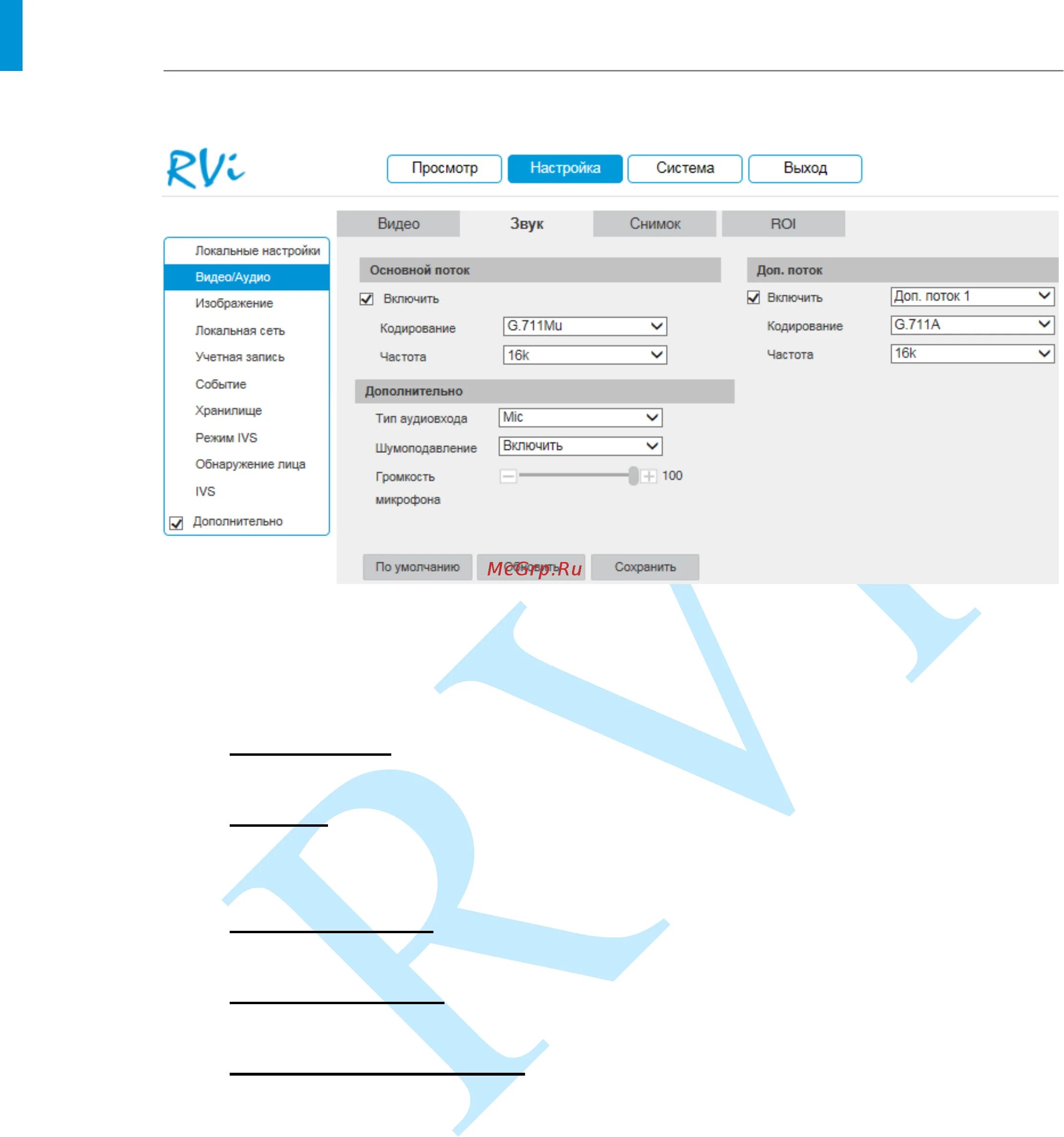 Серийный номер регистратора RVI. RVI IPC-34m инструкция. RVI-ipc43s v.2 сброс на заводские настройки.