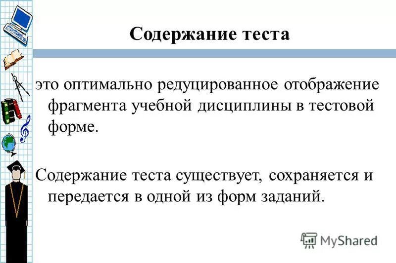 тест на существование