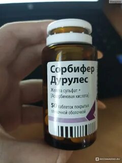 Сорбифер ферритин