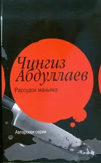 Книга рассудок