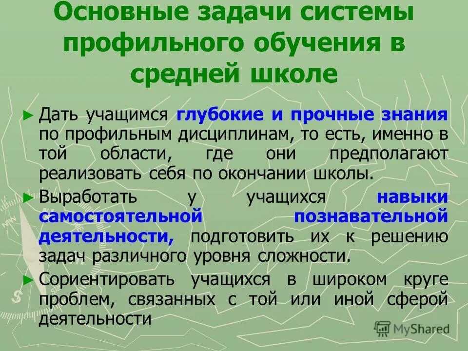 Прием в 10 профильный класс. Индивидуальный отбор в 10 класс. Индивидуальный отбор в 5 класс. Индивидуальный отбор в школу. Индивидуальный отбор в 10 класс.