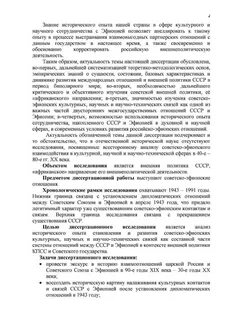 Исторический анализ развития науки