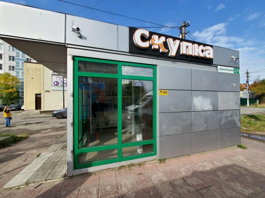 скупка золота в павловском посаде. скупка сергиев. сергиев посад ул проспект красной армии 171. скупка сергиев. 1\1.