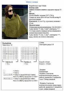 Схема вязание пончо спицами