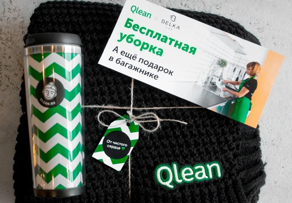 Qlean акции. Qlean логотип. Qlean реклама. Клининг Qlean. Qclean