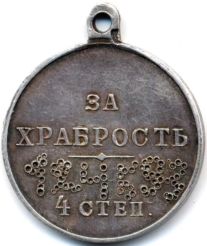 медаль александра 1 за храбрость. медаль за отвагу участникам сво. золотая медаль николая за храбрость. награждение медалью за храбрость. медаль за храбрость 2 степени николай 2.