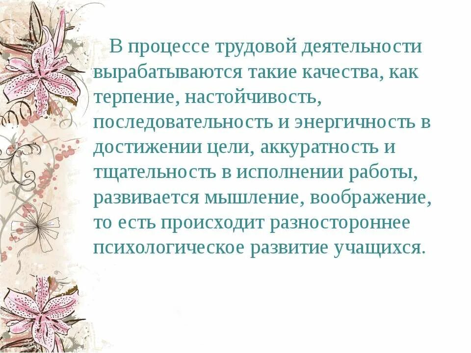 Последовательность и настойчивость. Качество терпеливость как развить.