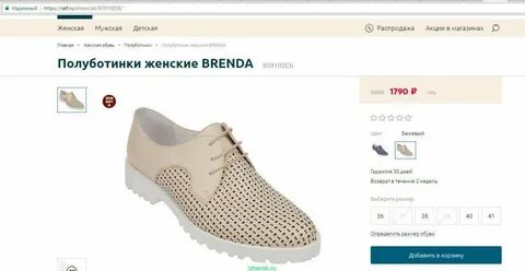 Ральф рингер интернет магазин москва каталог