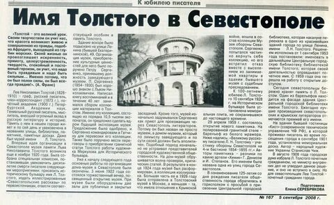 Имя толстого