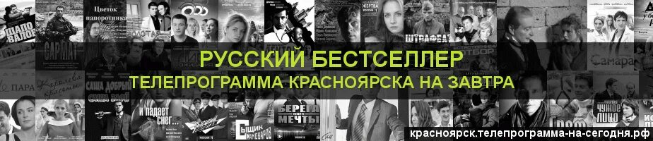 Русский детектив телепрограмма на сегодня спб