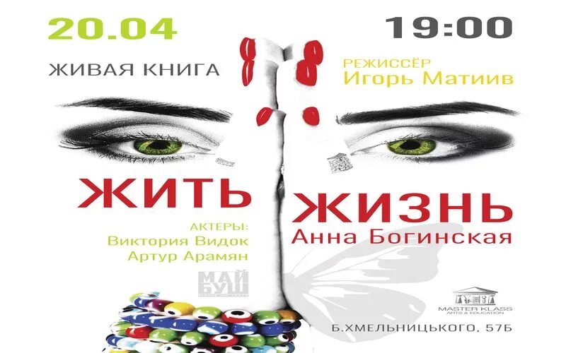 Жить жизнь 3 книга. Книга жить. книжка жить жизнь. как жить книга. книга «живая жизнь» кравченко.