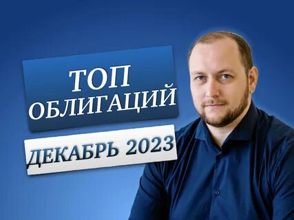 Май декабрь 2023 отзывы