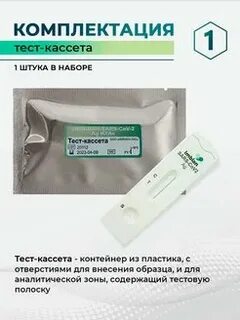 Экспресс тест казань