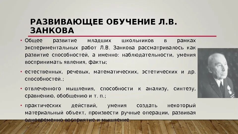 Тест развивающее обучение