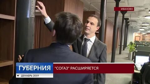 Согаз иваново