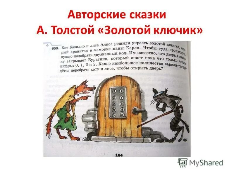 Сказки льва николаевича толстого в обработке. Русские народные сказки в обработке толстого. Список сказок толстого в обработке 4 класс. Список сказок толстого в обработке 4 класс. Л н толстой сказки в обработке.