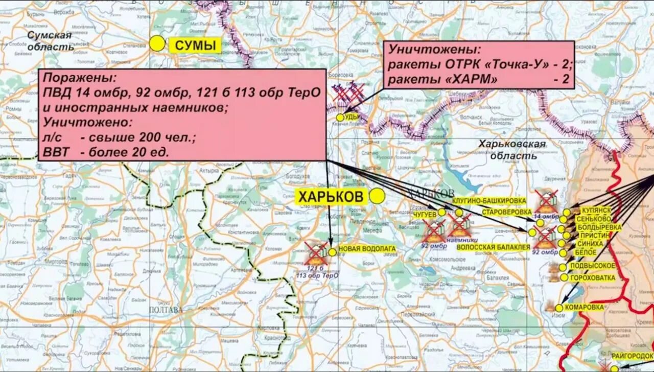 Харьковское направление телеграмм. ВСУ на границе с Россией. Граница Харьковской области с Россией. Границы Харьковской обл. Войска РФ В Харьковской области.