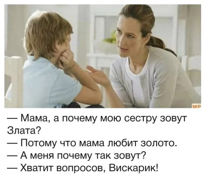 Относитесь к женщинам так как хотели бы. У твоей мамы есть сестра. Поступай с женщиной так как хотел. Сын моего дяди кто мне. Кто будет сын брата или сестры.