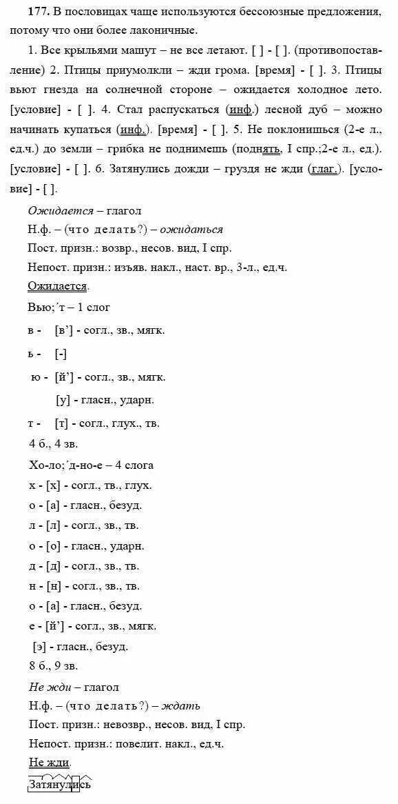 к западу от москвы на берегу реки сестры расположен клин известный. сергей иванович ожегов изложение. 147 спишите расставляя. упражнение 47 русский язык 9 класс. русский 9 класс 67.