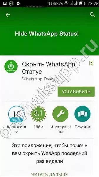 Как сделать ватсап не в сети. Ватсаппе быть НЕВИДИМЫМ В ватсапе. Как скрыть в ват сабе что ты в сети. В ватсапе не отображаются имена