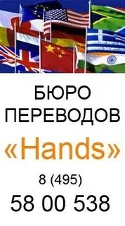 Как переводится хенд