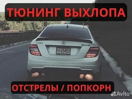 Отстрелы попкорн
