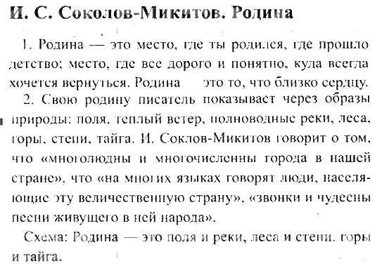 Почему нужно быть наблюдательным сочинение соколов микитов