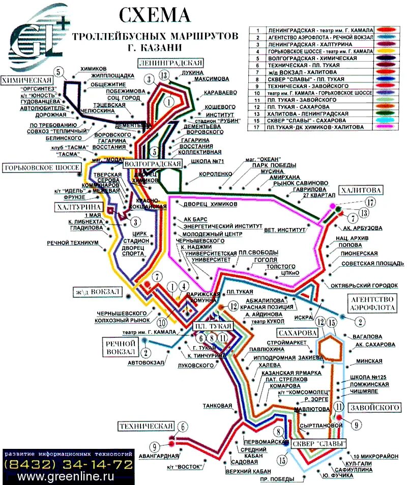 Схема троллейбусов Казань. Троллейбусные маршруты Казани. Схема троллейбусов Казани 1992. Схема троллейбусов Казани 1999. Маршрутного такси троллейбусов и автобусов