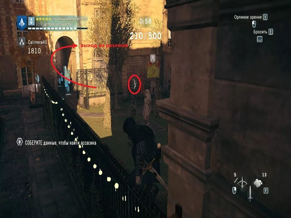 Артефакты unity. Assassin&#039;s creed unity прекрасная эпоха артефакты. артефакты assassins creed unity. ассасин крид единство разломы артефакты. assassins creed unity разломы helix.