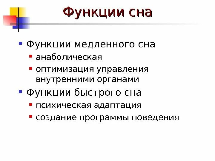 Значение выполняемых функций