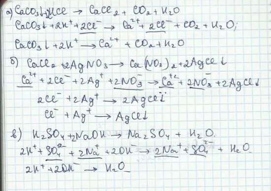 Caco3 hcl молекулярное