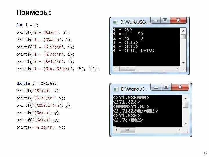 INT примеры. Библиотека для printf в си. Функция isupper в си. Printf("%d/n",*(INT *)&A). Printf int